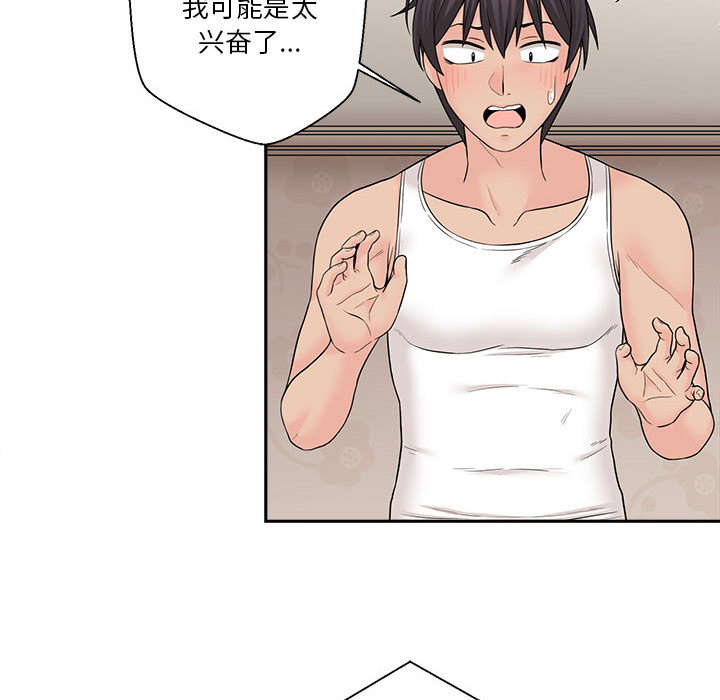 [韩国漫画] 越线的二十岁 剧情,女学生#[99P]-87