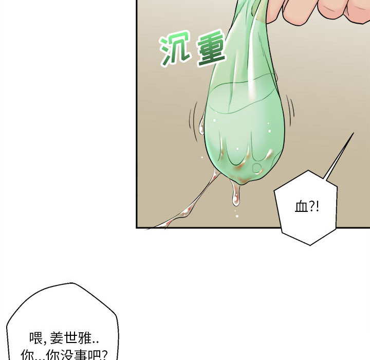 [韩国漫画] 越线的二十岁 剧情,女学生#[99P]-93