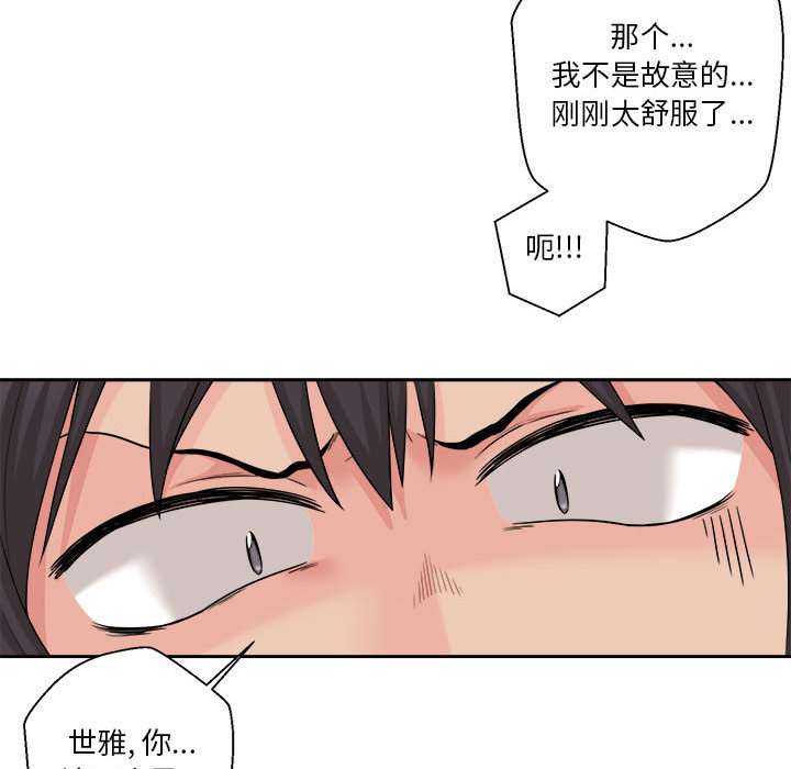[韩国漫画] 越线的二十岁 剧情,女学生#[99P]-95
