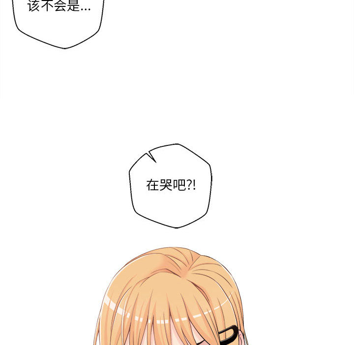 [韩国漫画] 越线的二十岁 剧情,女学生#[99P]-96