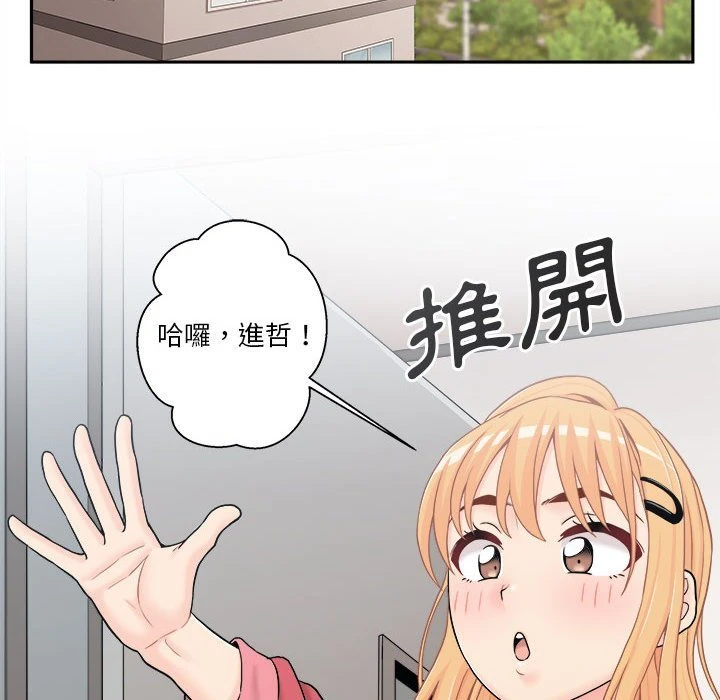 [韩国漫画] 越线的二十岁 剧情,女学生#[141P]-114