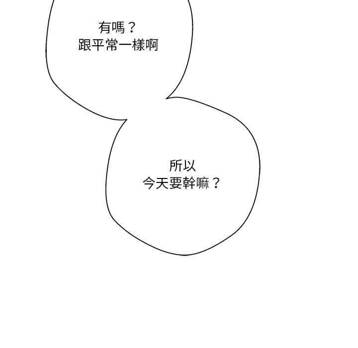 [韩国漫画] 越线的二十岁 剧情,女学生#[141P]-118