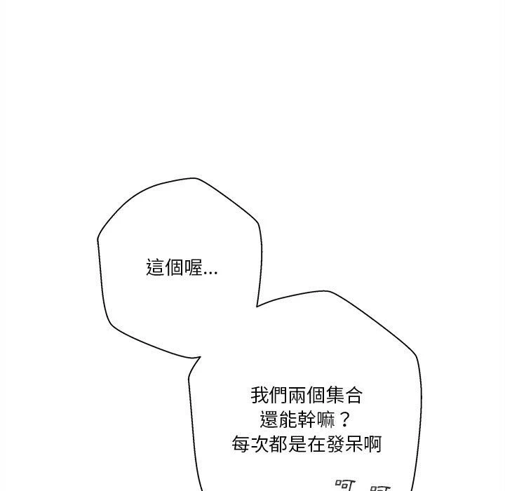 [韩国漫画] 越线的二十岁 剧情,女学生#[141P]-119