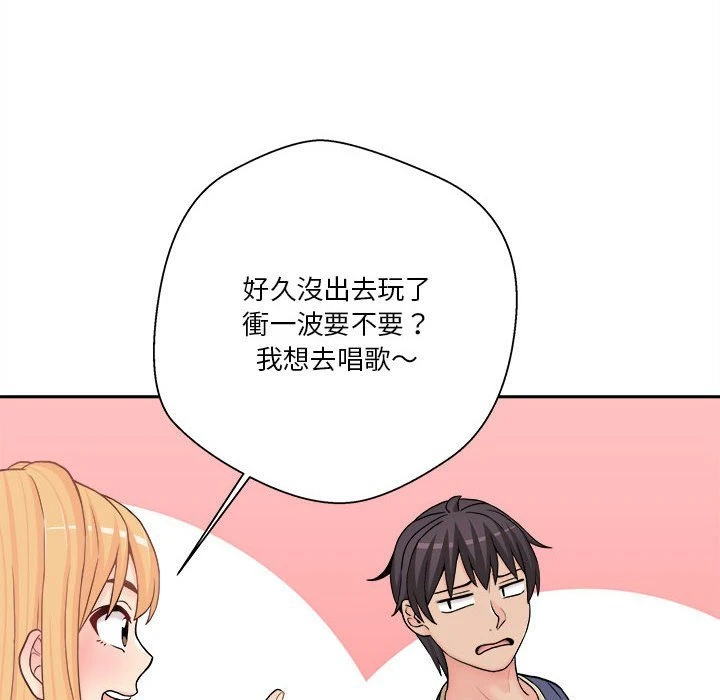 [韩国漫画] 越线的二十岁 剧情,女学生#[141P]-122