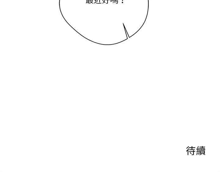 [韩国漫画] 越线的二十岁 剧情,女学生#[141P]-141