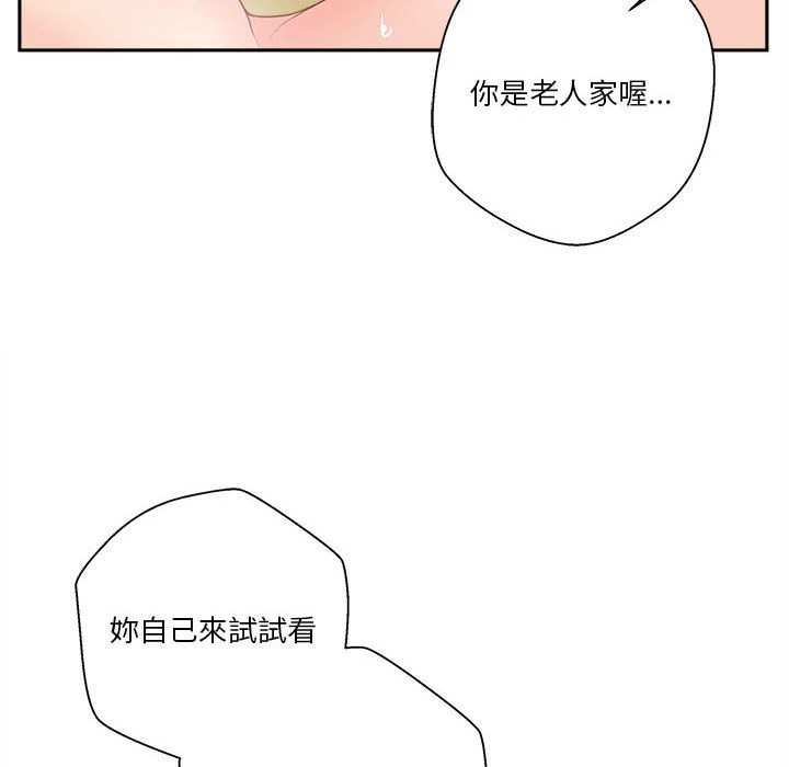 [韩国漫画] 越线的二十岁 剧情,女学生#[141P]-35