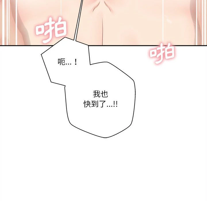 [韩国漫画] 越线的二十岁 剧情,女学生#[141P]-47