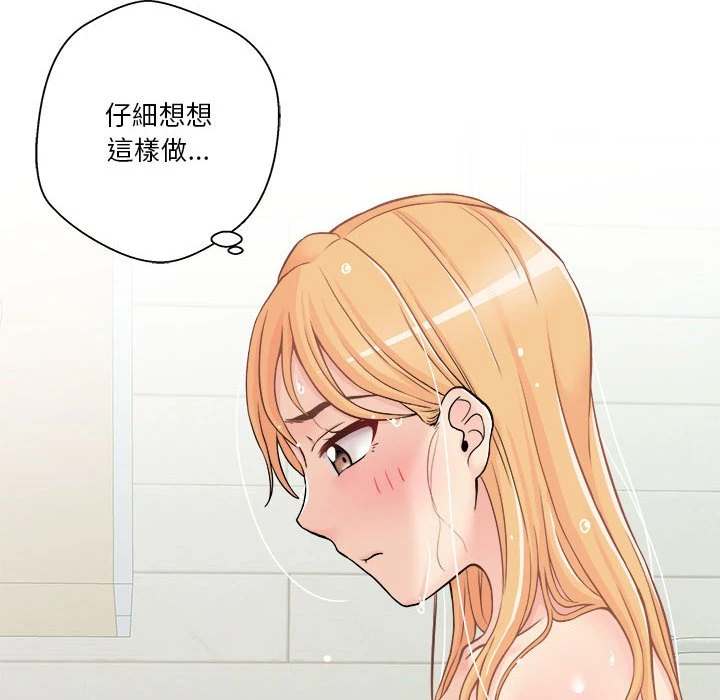 [韩国漫画] 越线的二十岁 剧情,女学生#[141P]-86