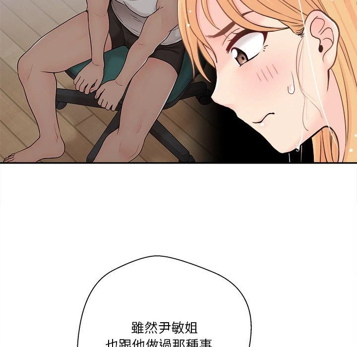 [韩国漫画] 越线的二十岁 剧情,女学生#[141P]-92
