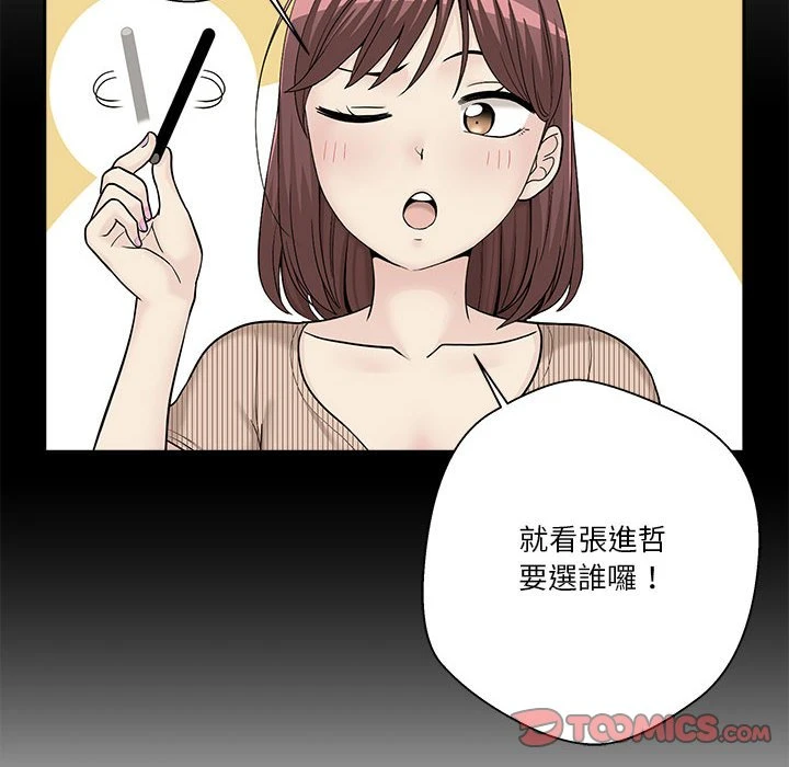 [韩国漫画] 越线的二十岁 剧情,女学生#[141P]-96