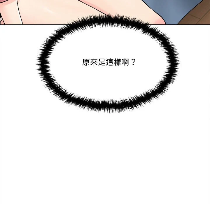 [韩国漫画] 越线的二十岁 剧情,女学生#[103P]-102