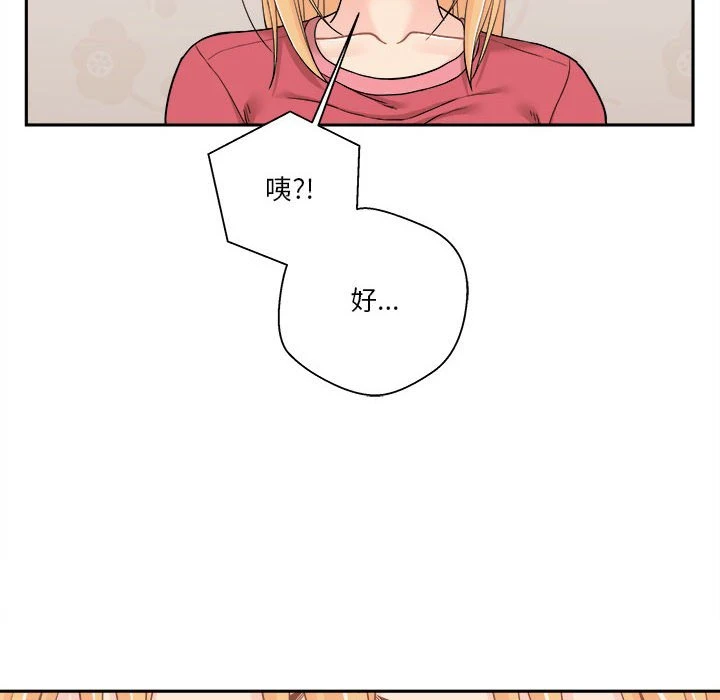 [韩国漫画] 越线的二十岁 剧情,女学生#[103P]-14