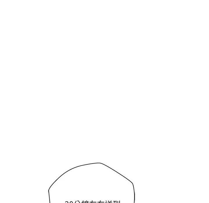 [韩国漫画] 越线的二十岁 剧情,女学生#[103P]-20