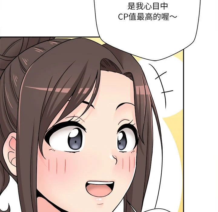 [韩国漫画] 越线的二十岁 剧情,女学生#[103P]-23