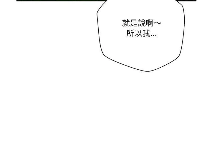 [韩国漫画] 越线的二十岁 剧情,女学生#[103P]-3