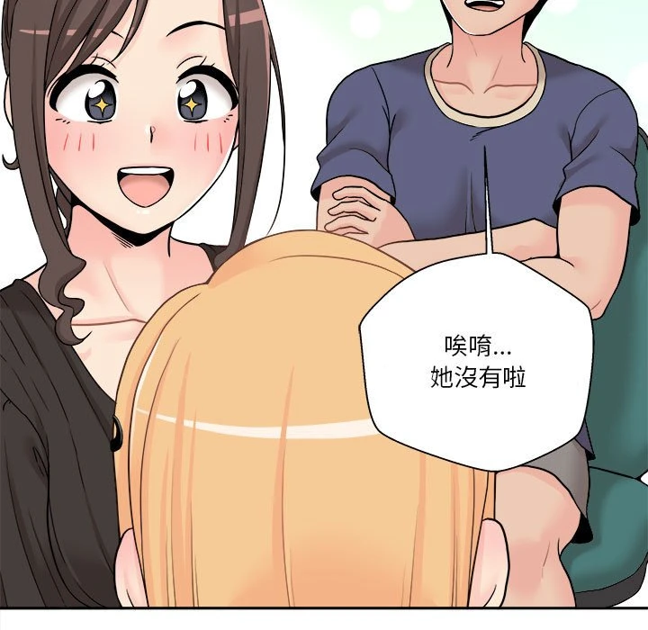 [韩国漫画] 越线的二十岁 剧情,女学生#[103P]-35