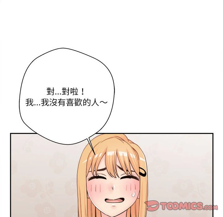 [韩国漫画] 越线的二十岁 剧情,女学生#[103P]-36