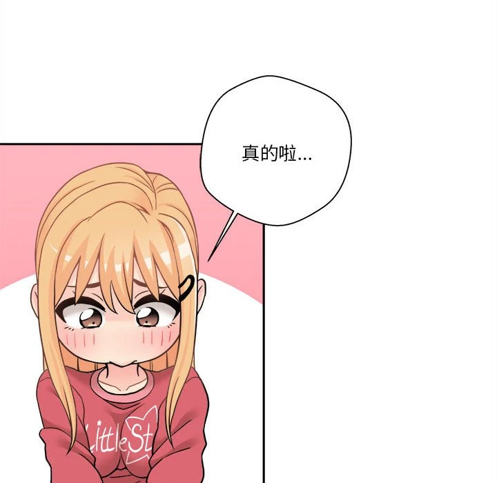 [韩国漫画] 越线的二十岁 剧情,女学生#[103P]-40
