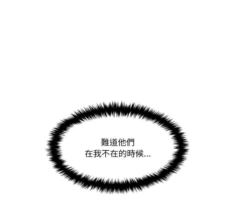 [韩国漫画] 越线的二十岁 剧情,女学生#[103P]-43