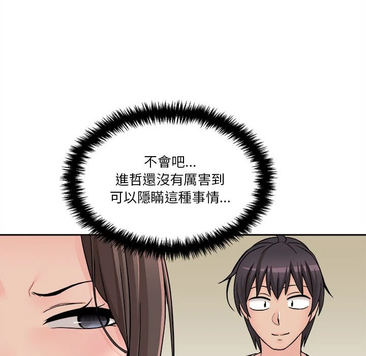 [韩国漫画] 越线的二十岁 剧情,女学生#[103P]-46
