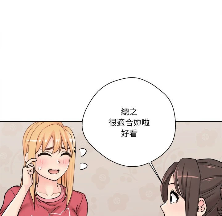 [韩国漫画] 越线的二十岁 剧情,女学生#[103P]-51