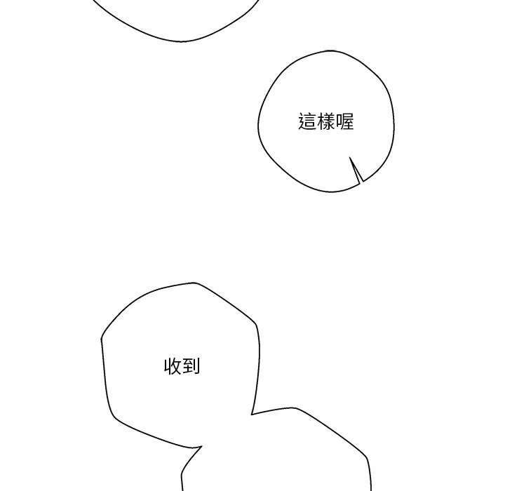 [韩国漫画] 越线的二十岁 剧情,女学生#[103P]-61