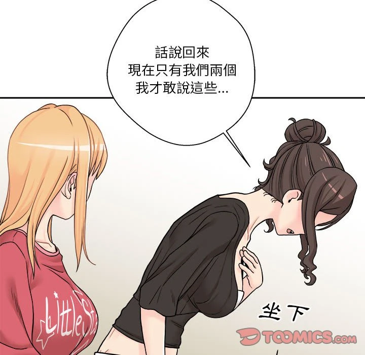 [韩国漫画] 越线的二十岁 剧情,女学生#[103P]-72