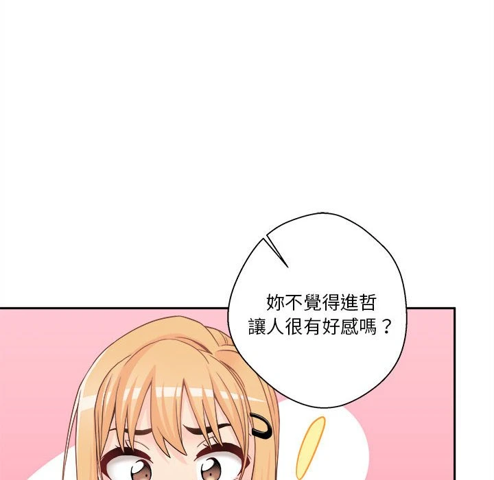 [韩国漫画] 越线的二十岁 剧情,女学生#[103P]-74