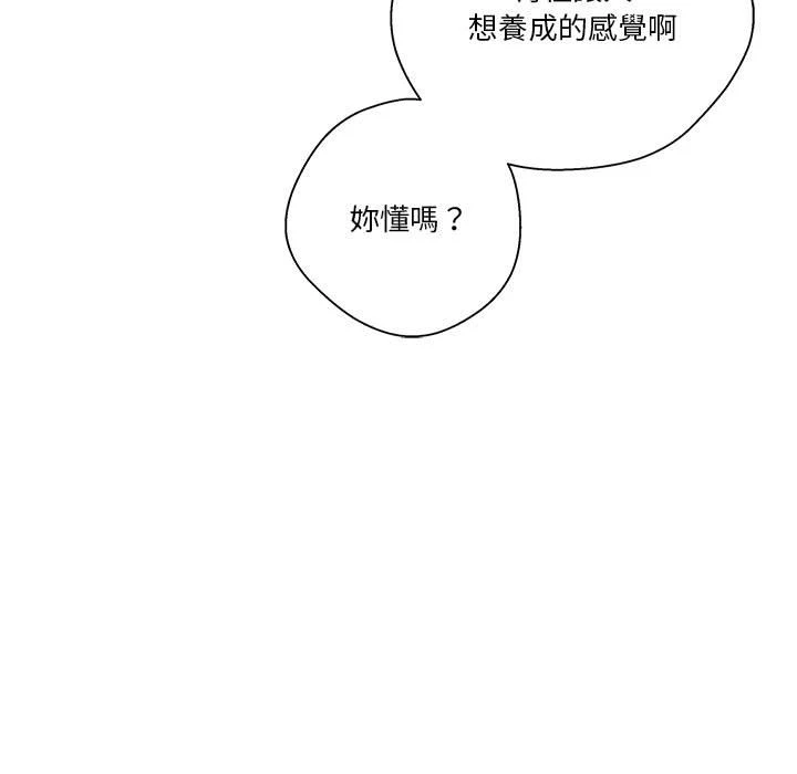 [韩国漫画] 越线的二十岁 剧情,女学生#[103P]-77