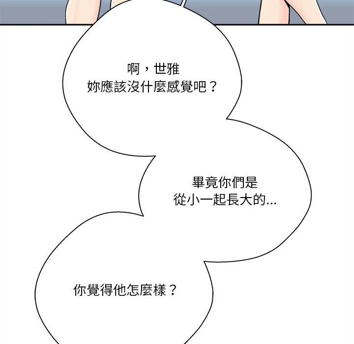 [韩国漫画] 越线的二十岁 剧情,女学生#[103P]-80