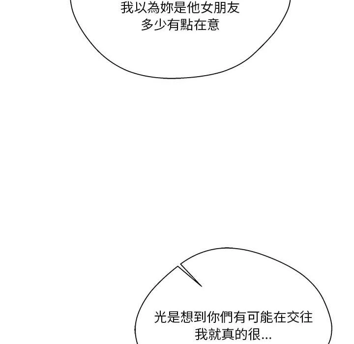 [韩国漫画] 越线的二十岁 剧情,女学生#[103P]-86