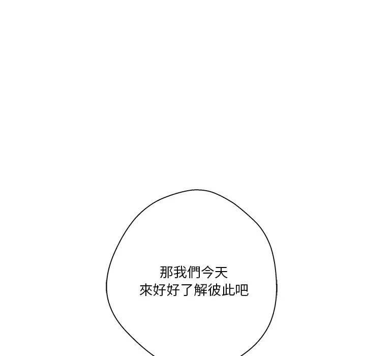 [Manhwa] Twenty years old who crossed the line Plot, female student#[149P]-1