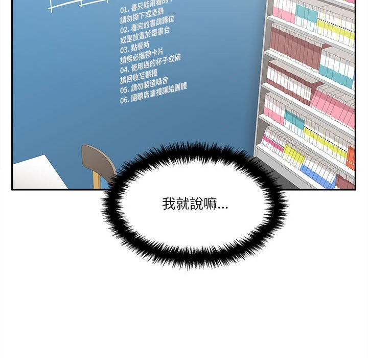 [Manhwa] Twenty years old who crossed the line Plot, female student#[149P]-111