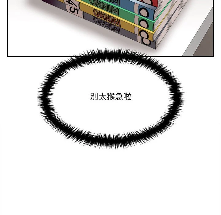 [Manhwa] Twenty years old who crossed the line Plot, female student#[149P]-115