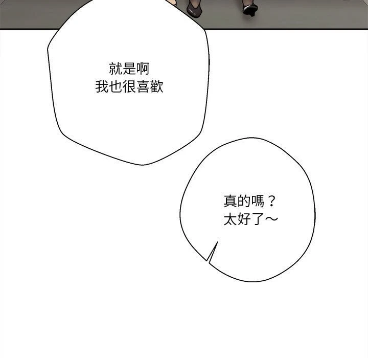 [Manhwa] Twenty years old who crossed the line Plot, female student#[149P]-118