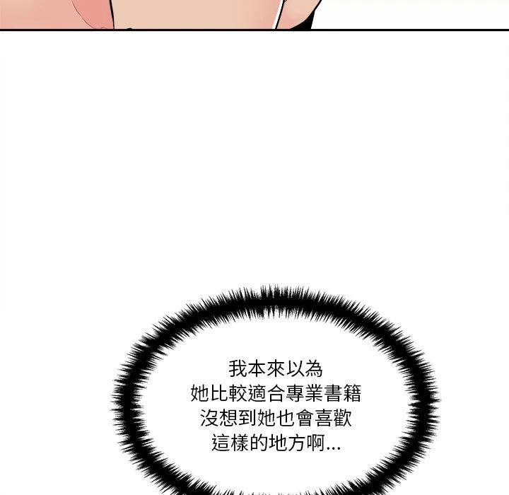 [Manhwa] Twenty years old who crossed the line Plot, female student#[149P]-123