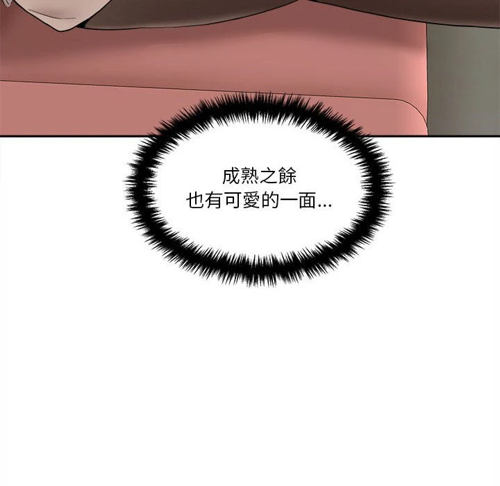 [Manhwa] Twenty years old who crossed the line Plot, female student#[149P]-126