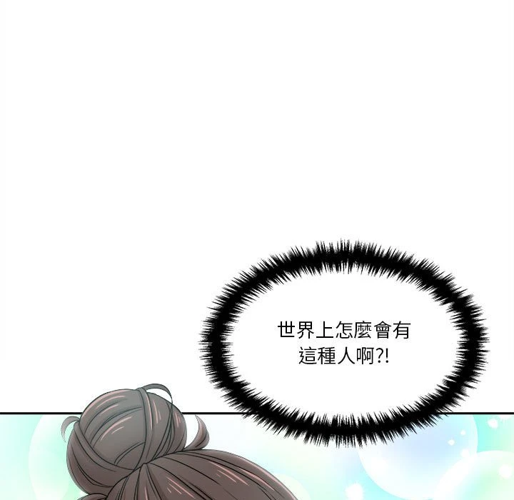 [Manhwa] Twenty years old who crossed the line Plot, female student#[149P]-127