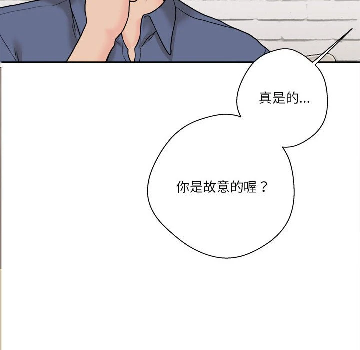 [Manhwa] Twenty years old who crossed the line Plot, female student#[149P]-140