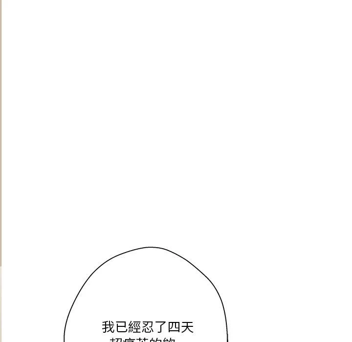 [Manhwa] Twenty years old who crossed the line Plot, female student#[149P]-141