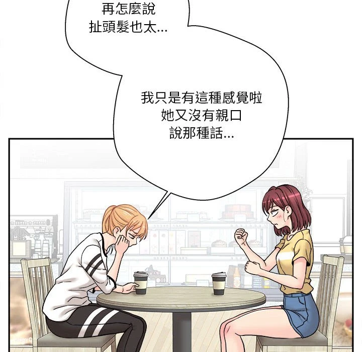[Manhwa] Twenty years old who crossed the line Plot, female student#[149P]-16