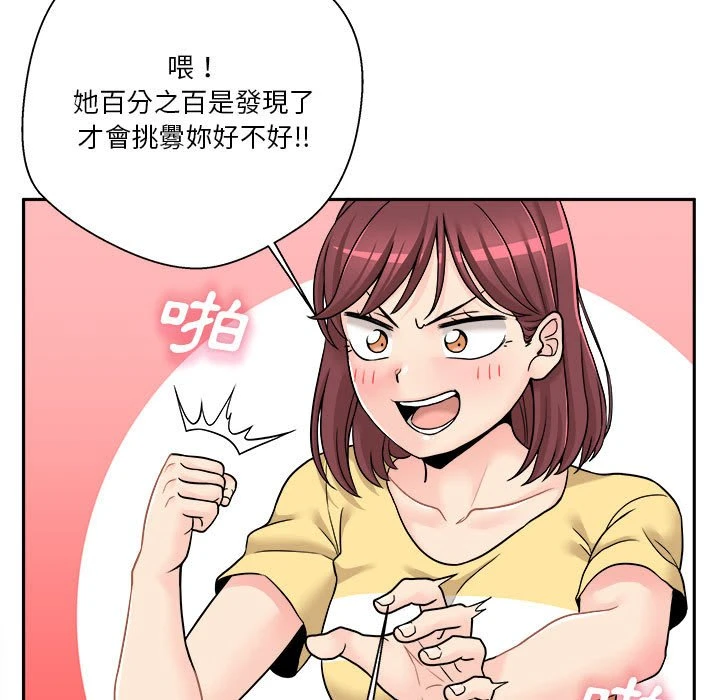 [Manhwa] Twenty years old who crossed the line Plot, female student#[149P]-19