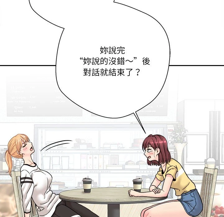 [Manhwa] Twenty years old who crossed the line Plot, female student#[149P]-24