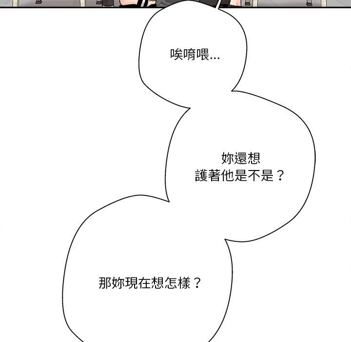 [Manhwa] Twenty years old who crossed the line Plot, female student#[149P]-37