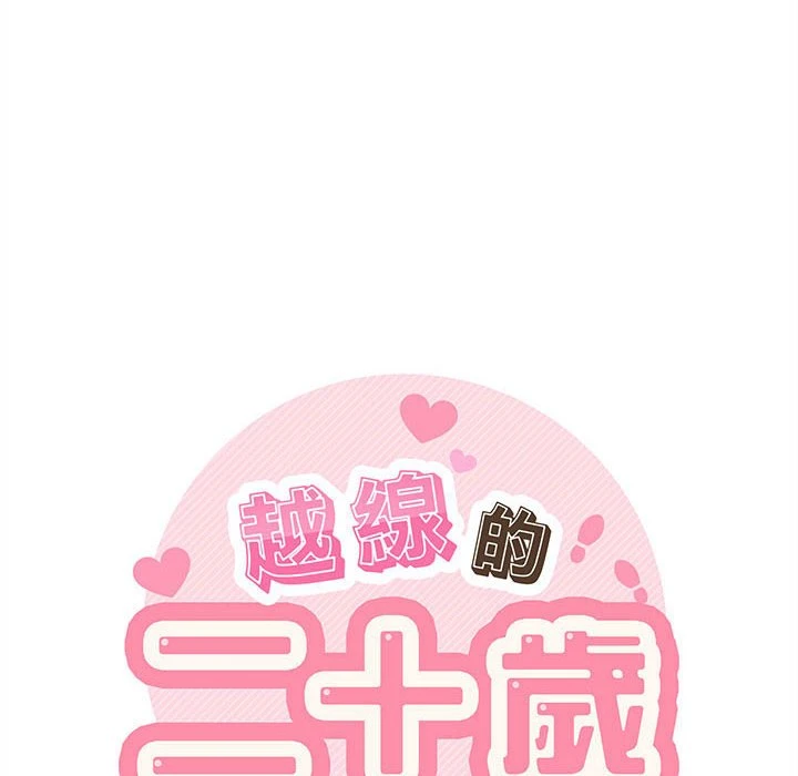 [Manhwa] Twenty years old who crossed the line Plot, female student#[149P]-42