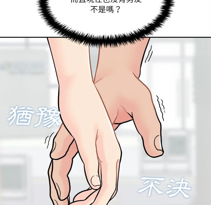 [Manhwa] Twenty years old who crossed the line Plot, female student#[149P]-48