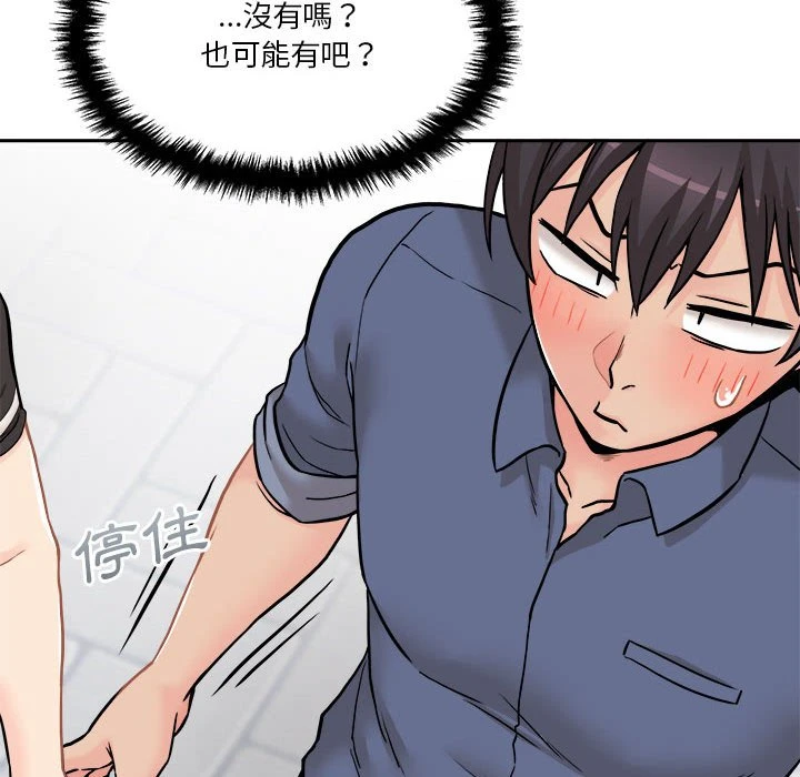 [Manhwa] Twenty years old who crossed the line Plot, female student#[149P]-50