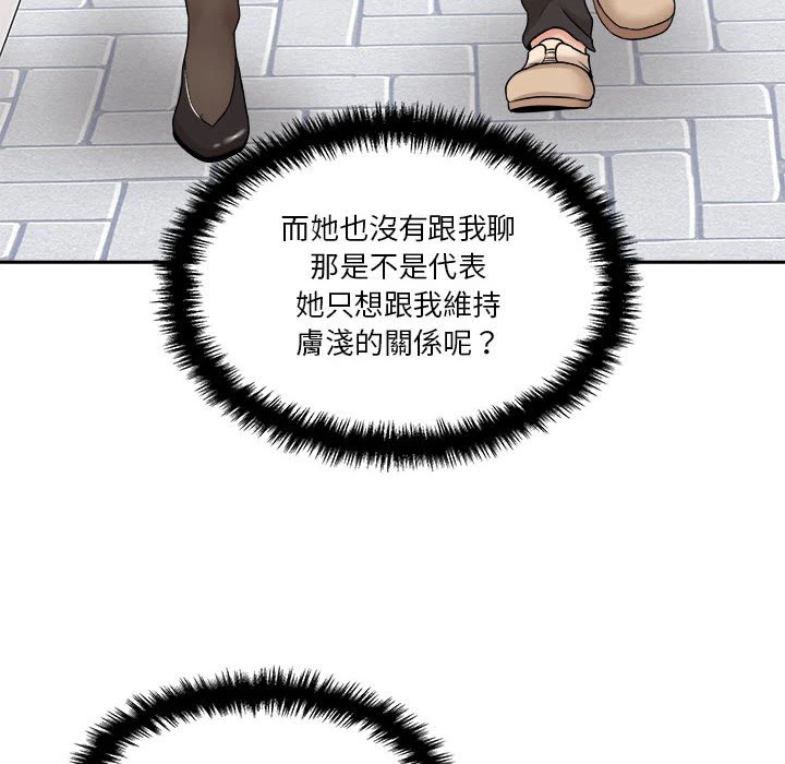 [Manhwa] Twenty years old who crossed the line Plot, female student#[149P]-54