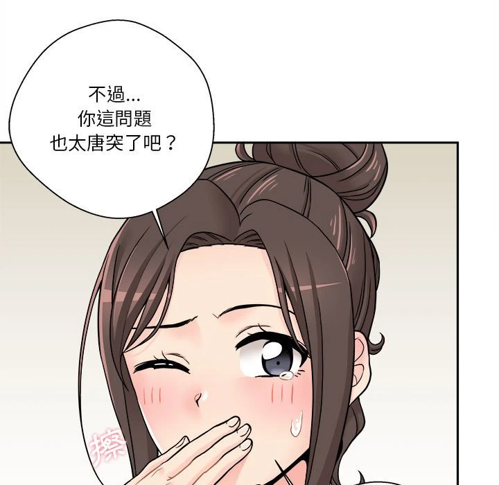 [Manhwa] Twenty years old who crossed the line Plot, female student#[149P]-63