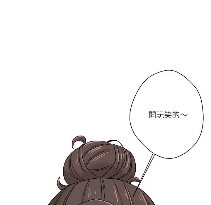 [Manhwa] Twenty years old who crossed the line Plot, female student#[149P]-77